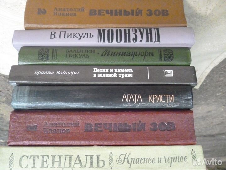 Золя, Пикуль, Братья Вайнеры