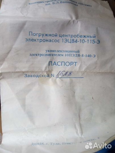 Насос погружной