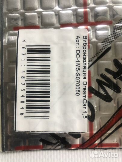 Виброизоляция DreamCar (0.5*0.7м)