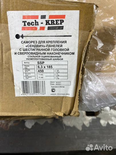 Герметик и саморезы