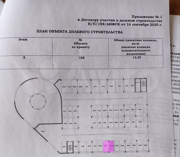 Машиноместо, 13 м²