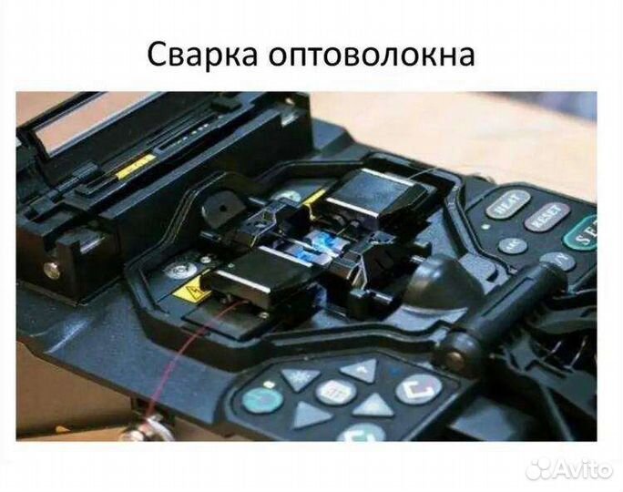 Сварка волс (оптоволокна) ремонт и пайка оптики