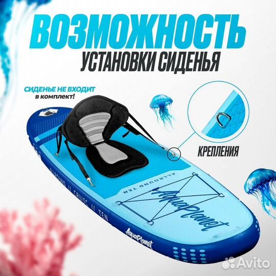 Sup board Aquaplanet сап сапборд