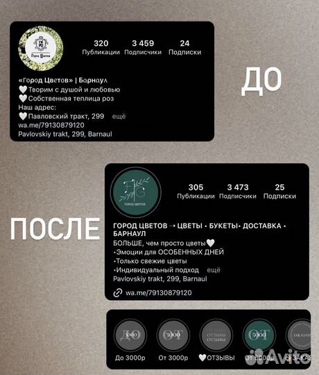 Смм специалист Ведение соцсетей Дизайн