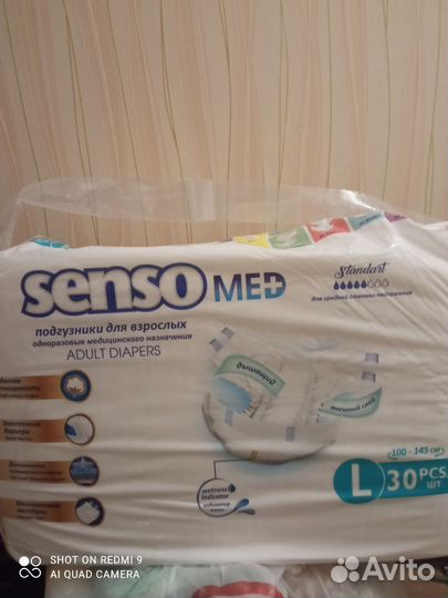 Памперсы для взрослых 3 размер