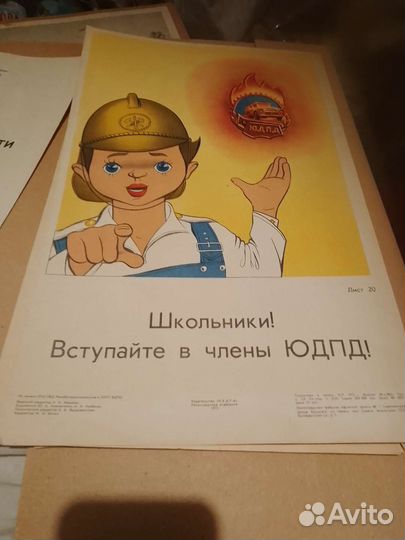 Плакаты СССР набор