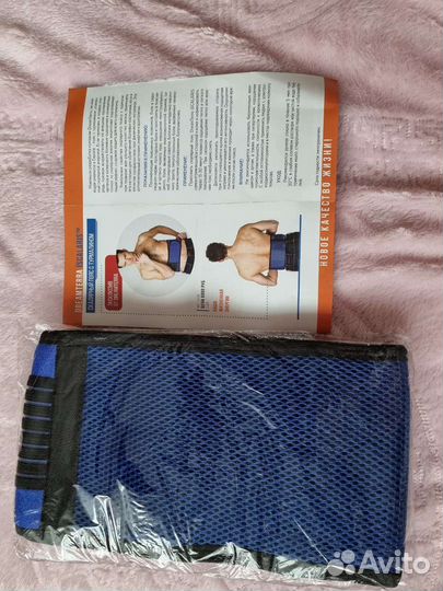 Турмалиновый Скалярный Пояс