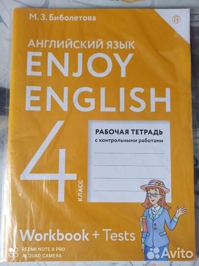 Тетрадь по Английскому языку