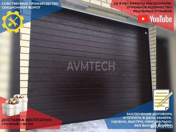 Секционные ворота для гаража