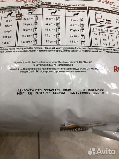 Корм для собак royal canin gastrointestinal