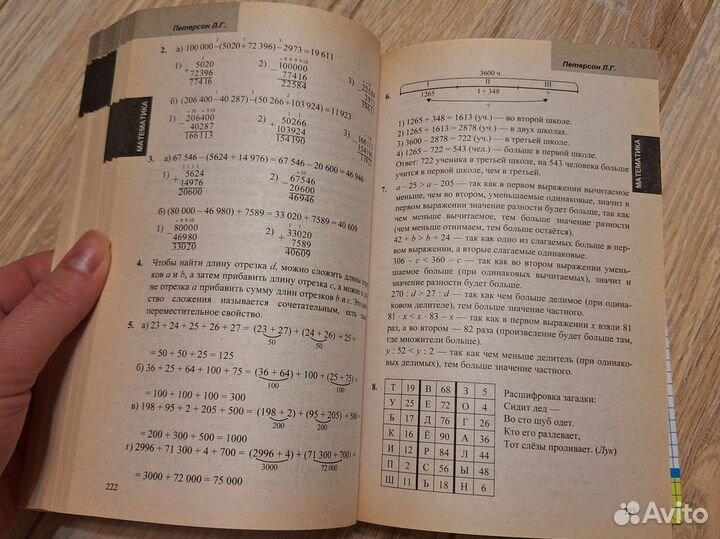 Все домашние работы, домашние задания, 3 кл., фгос