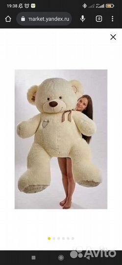 Плюшевый медведь