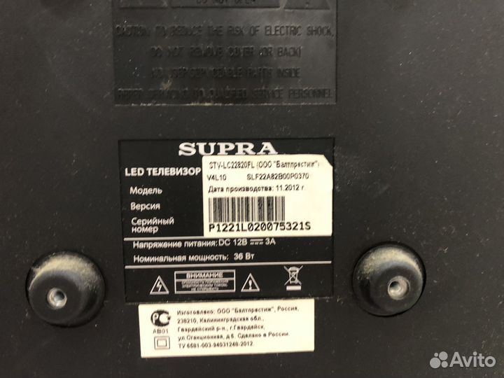 Телевизор supra stv-lc22820fl