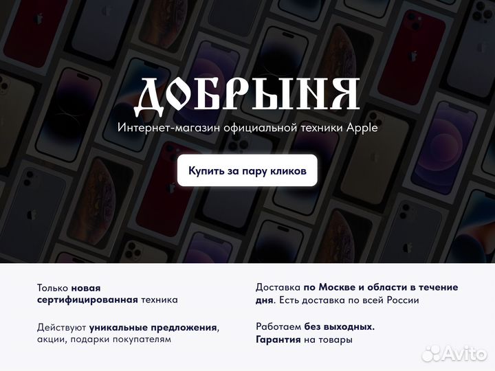 iPhone 14 Plus, 256 ГБ