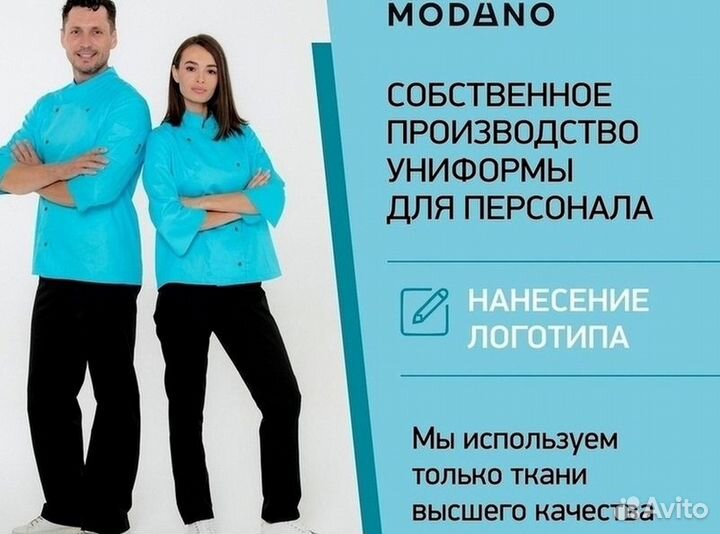 Китель поварской с вышивкой оптом