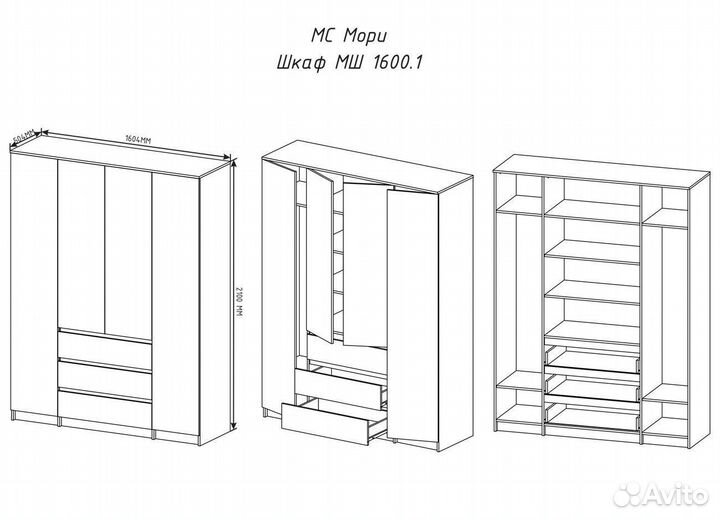 Мори Шкаф мш 1600.1 Графит