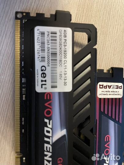 Оперативная память ddr3