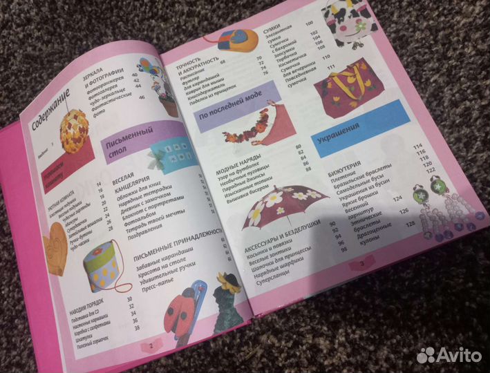 Книги для девочек, гадания, рукоделие для девочек