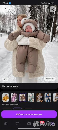 Комбинезон демисезонный