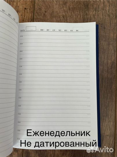 Ежедневники, еженедельник,планинги