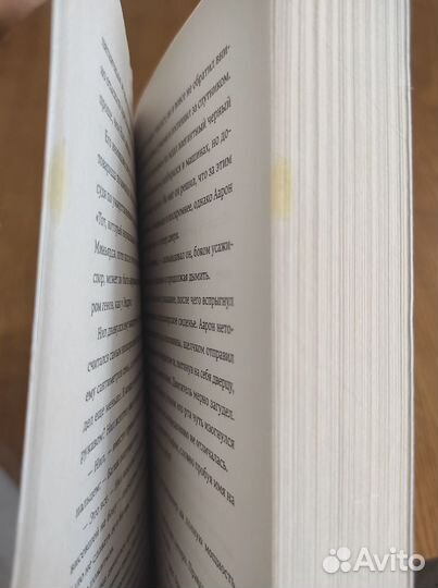 Лисья нора. нора сакавич. книги. popcornbooks