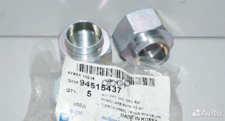 Гайка передней ступицы chevrolet Lanos 94515437