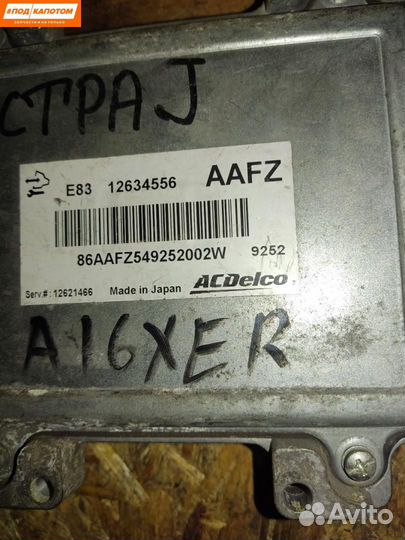 Блок управления двигателем Opel Astra J 12634556