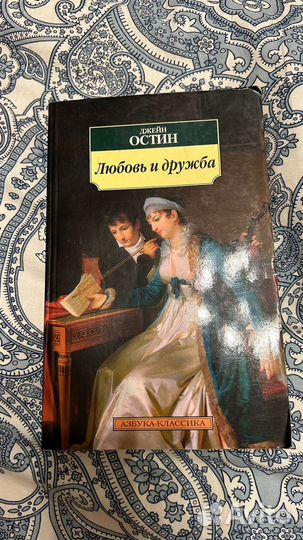 Книги зарубежная классика