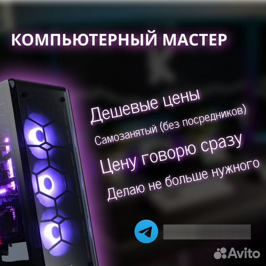 Компьютерный мастер с выездом