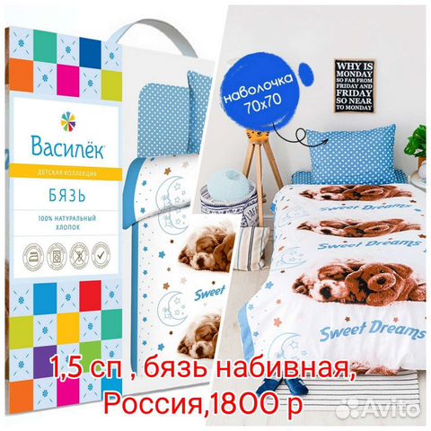 Постельное бельё детское 1,5 сп