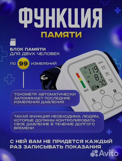 Тонометр автоматический новый опт