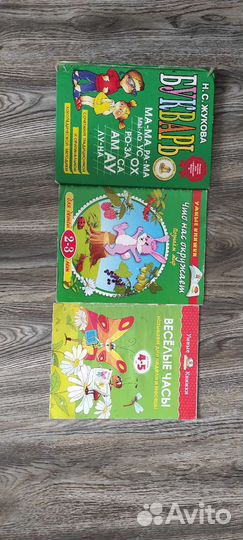 Букварь Жукова Н.С