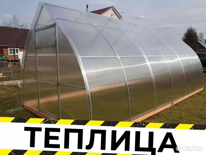Теплица усиленная В