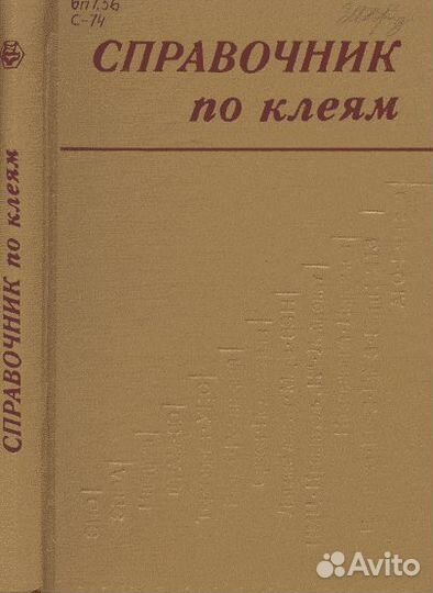 Реставрация литература