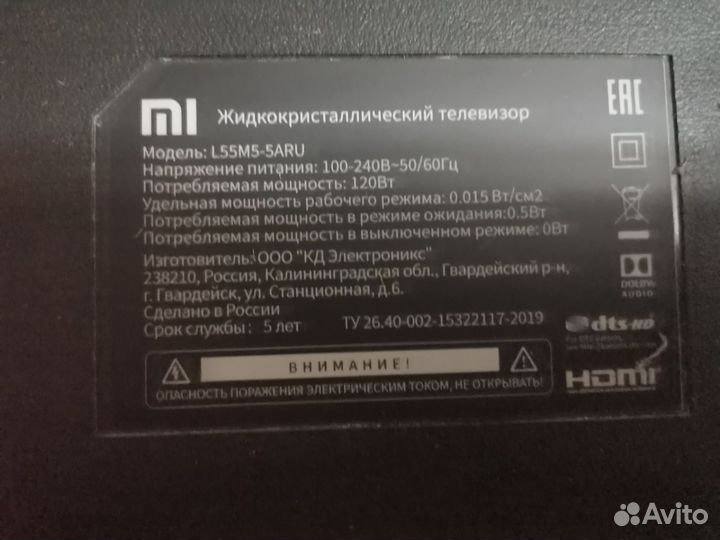 Телевизор xiaomi 55