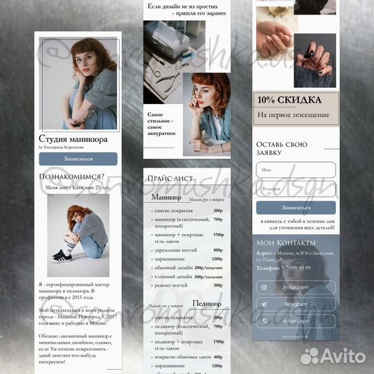 Веб-дизайнер / Таплинк / Тильда / Дизайн-макет