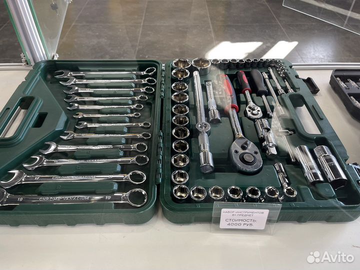 Наборы инструментов