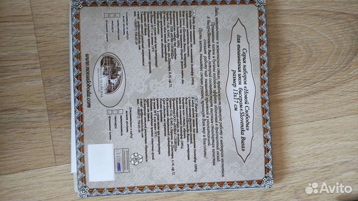 Вышивка бисером иконы