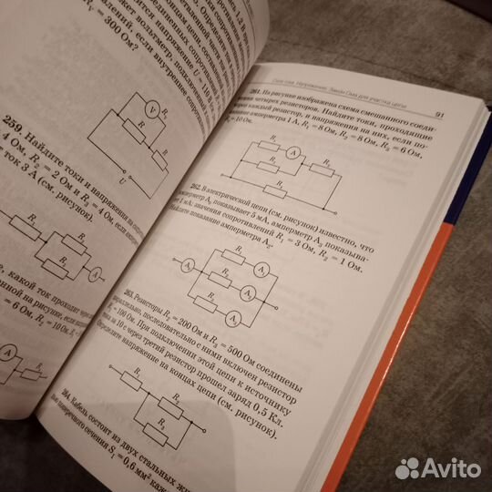 Сборник задач по физике