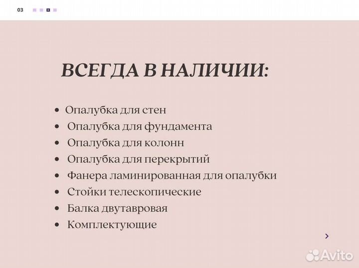 Строительные леса