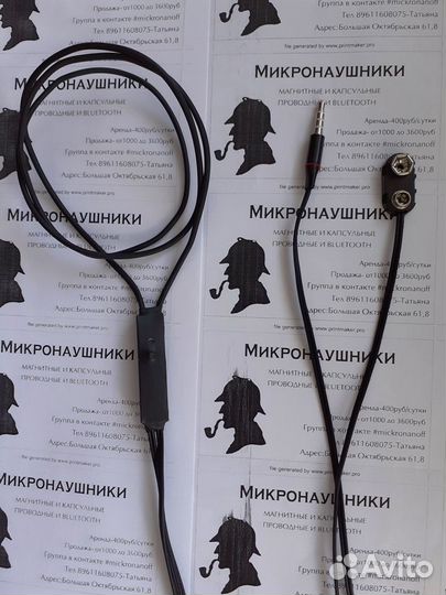 Микронаушники с пищалкой