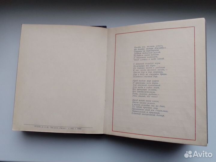 Фотоальбом Наш ребенок СССР