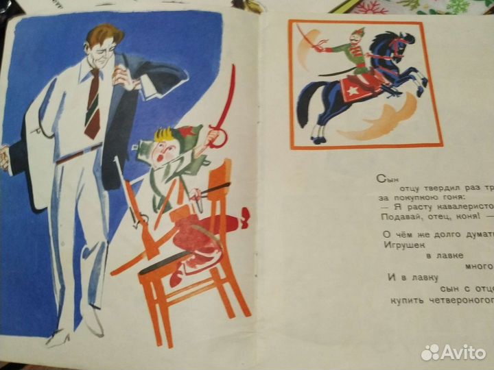 Книга Маяковский конь огонь