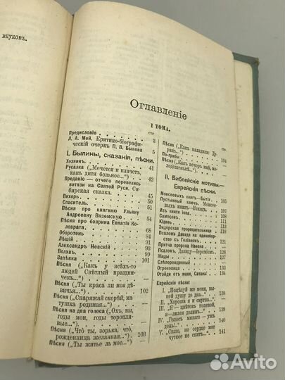 Л.А. Мей 1911 г