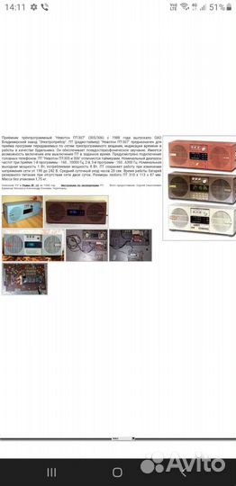 Часы электронные 