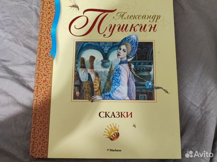 Детские книги 5