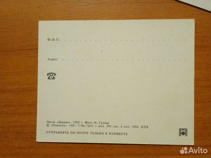 Открытка-визитка