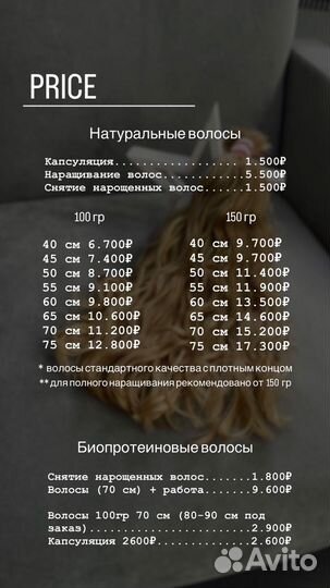 Волосы для наращивания 65см