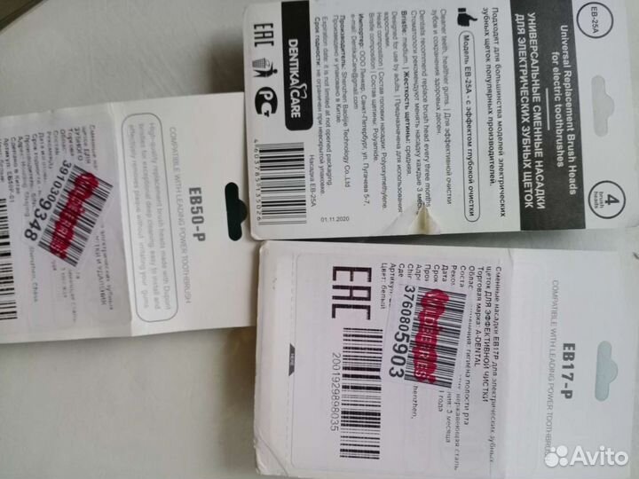 Сменные насадки на электрическую зубную щетку