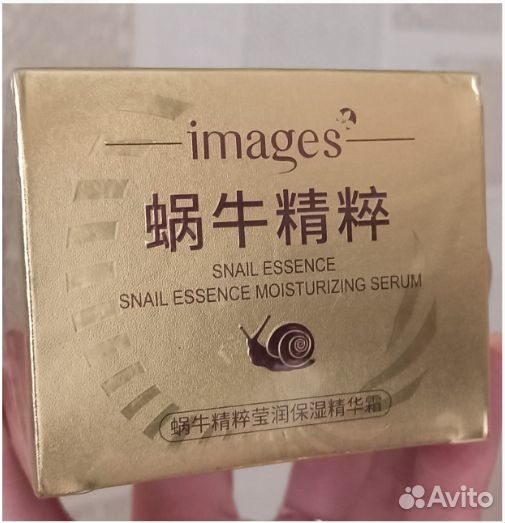 Крем-сыворотка для лица с муцином улитки